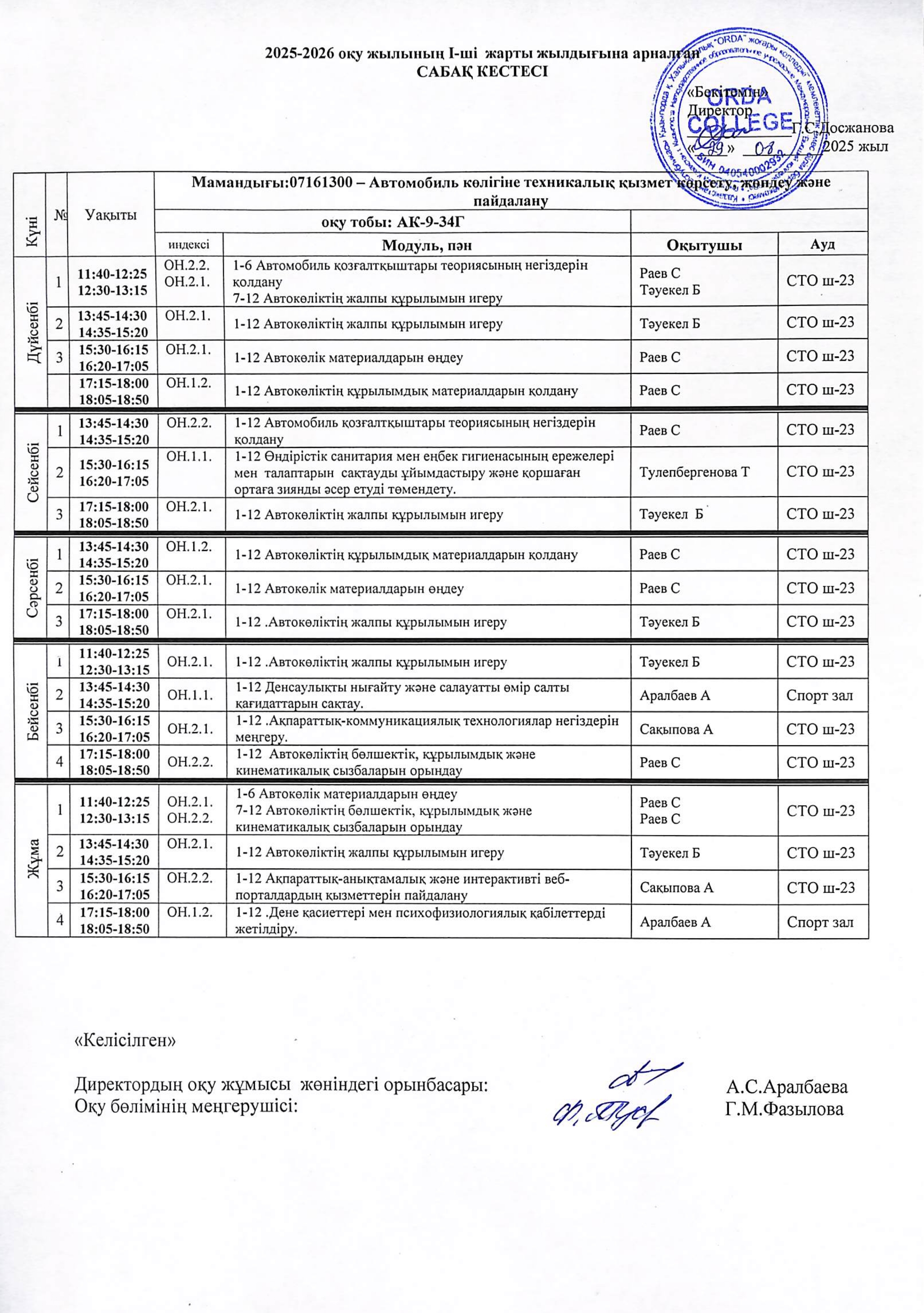 2 курс_removed_page-0016 1.jpg