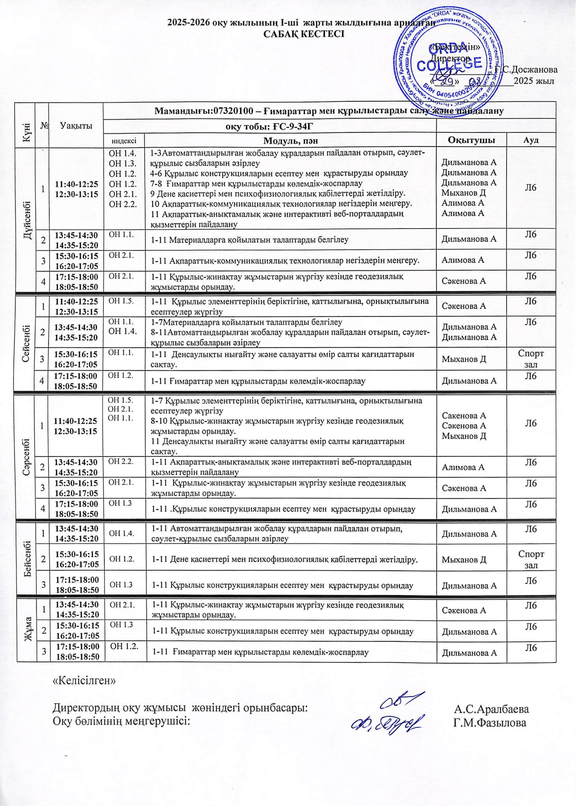 2 курс_removed_page-0019 1.jpg