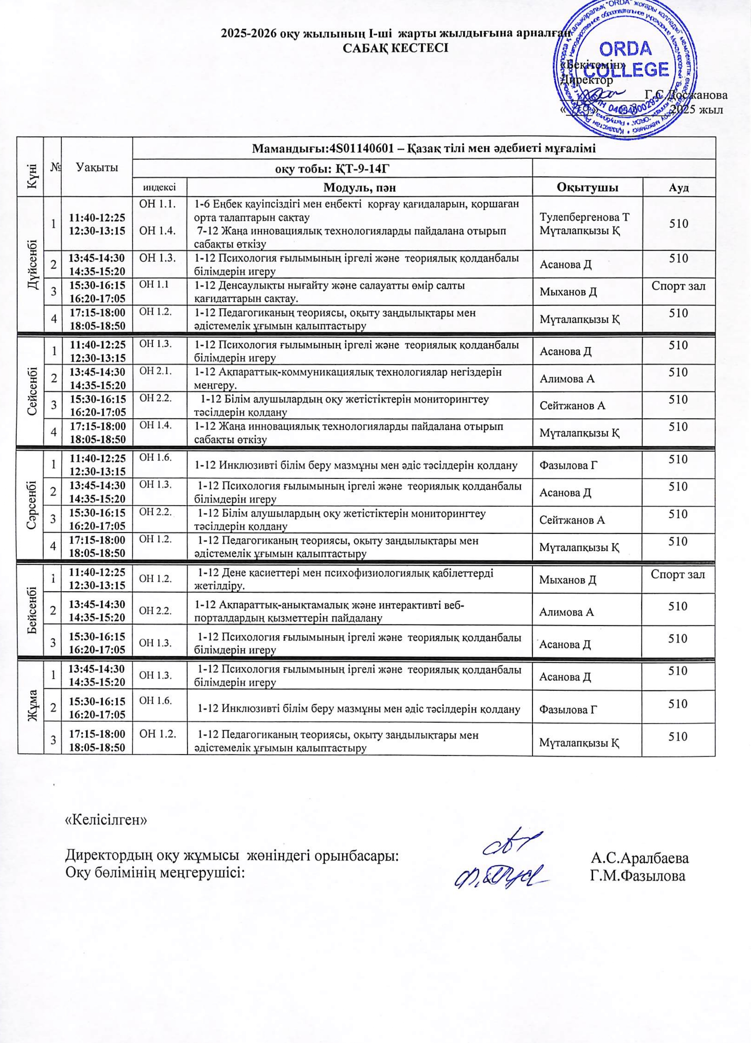 2 курс_removed_page-0025 1.jpg