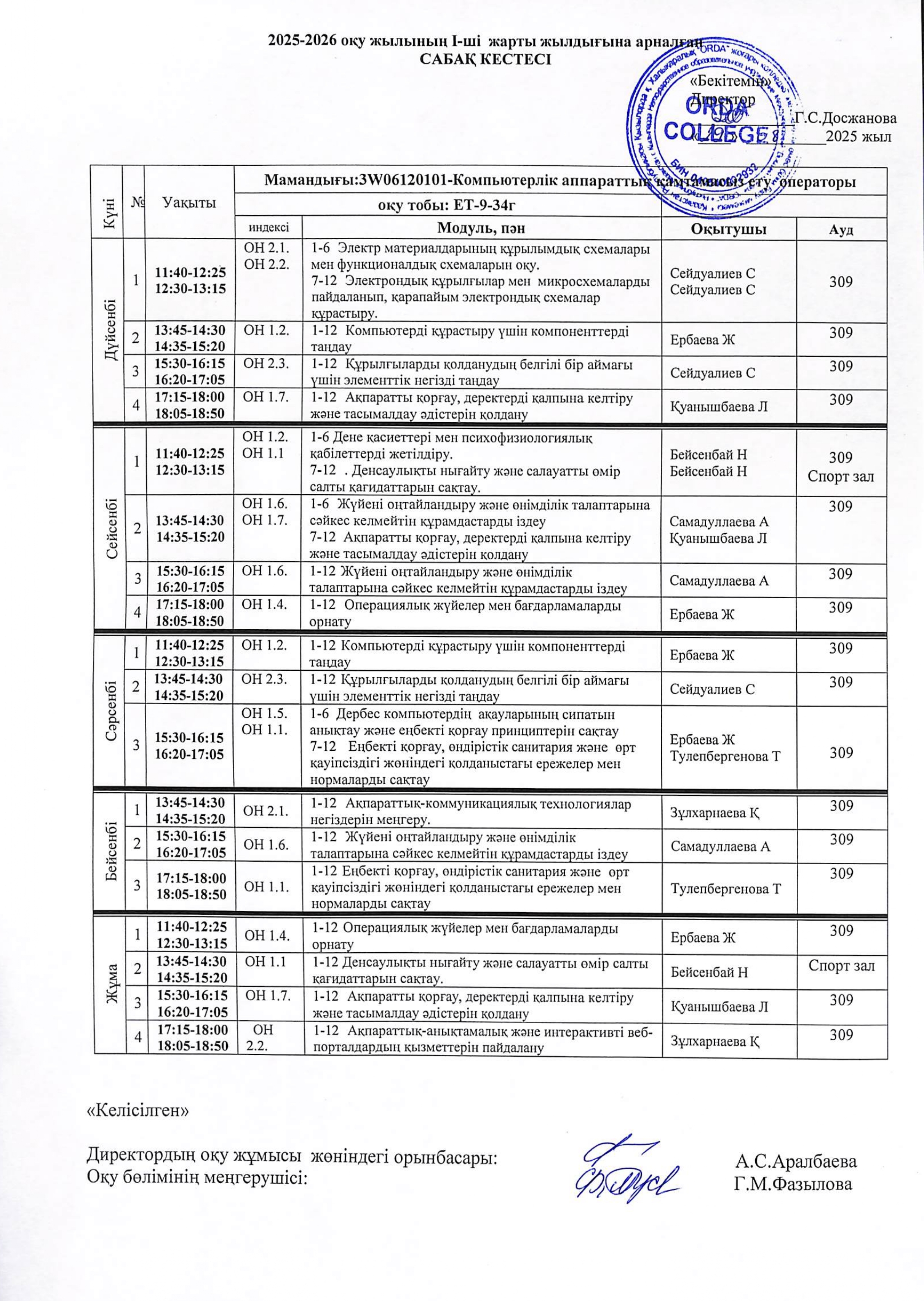 2 курс_removed_page-0027 1.jpg