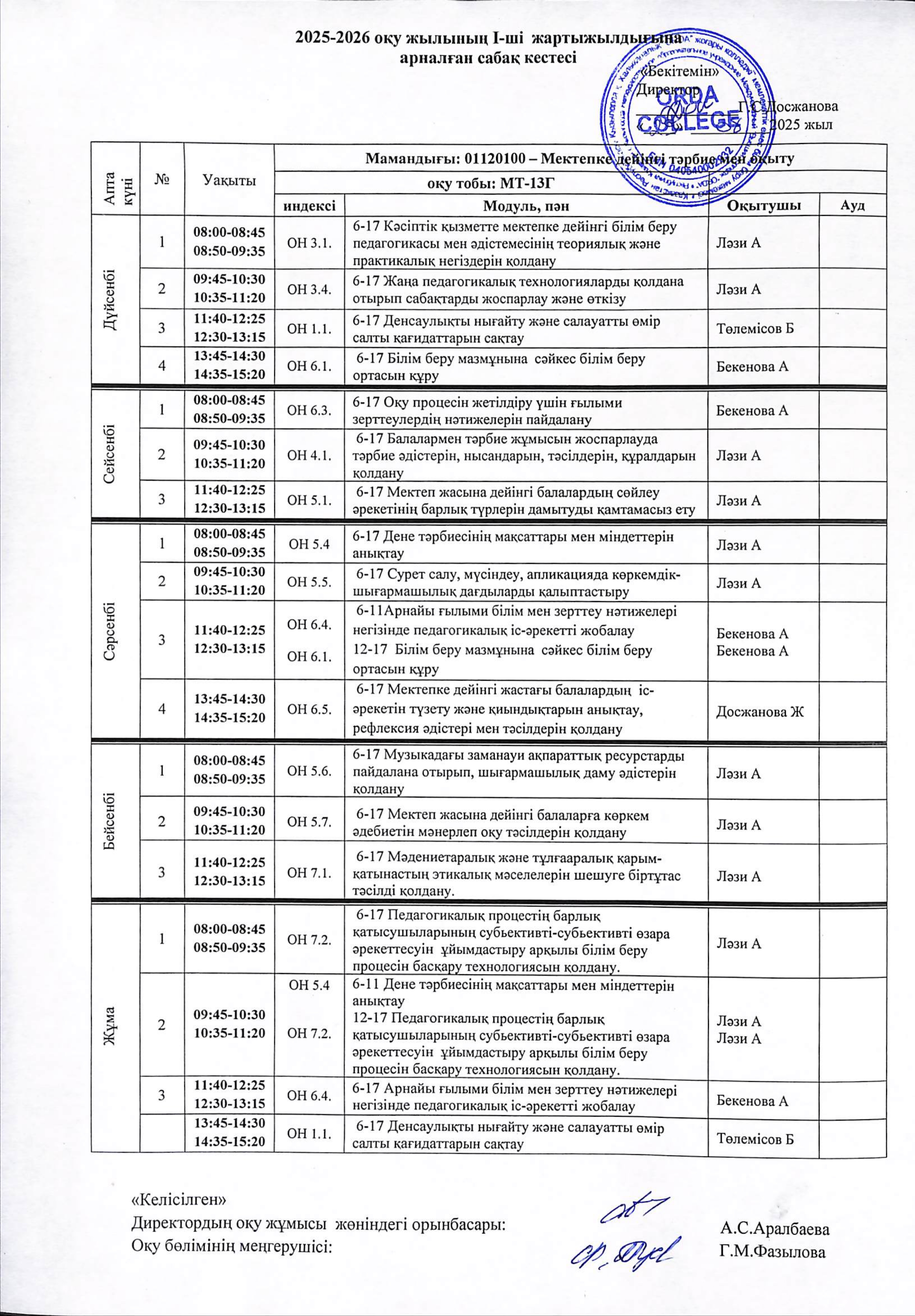 3 курс_removed_page-0026.jpg