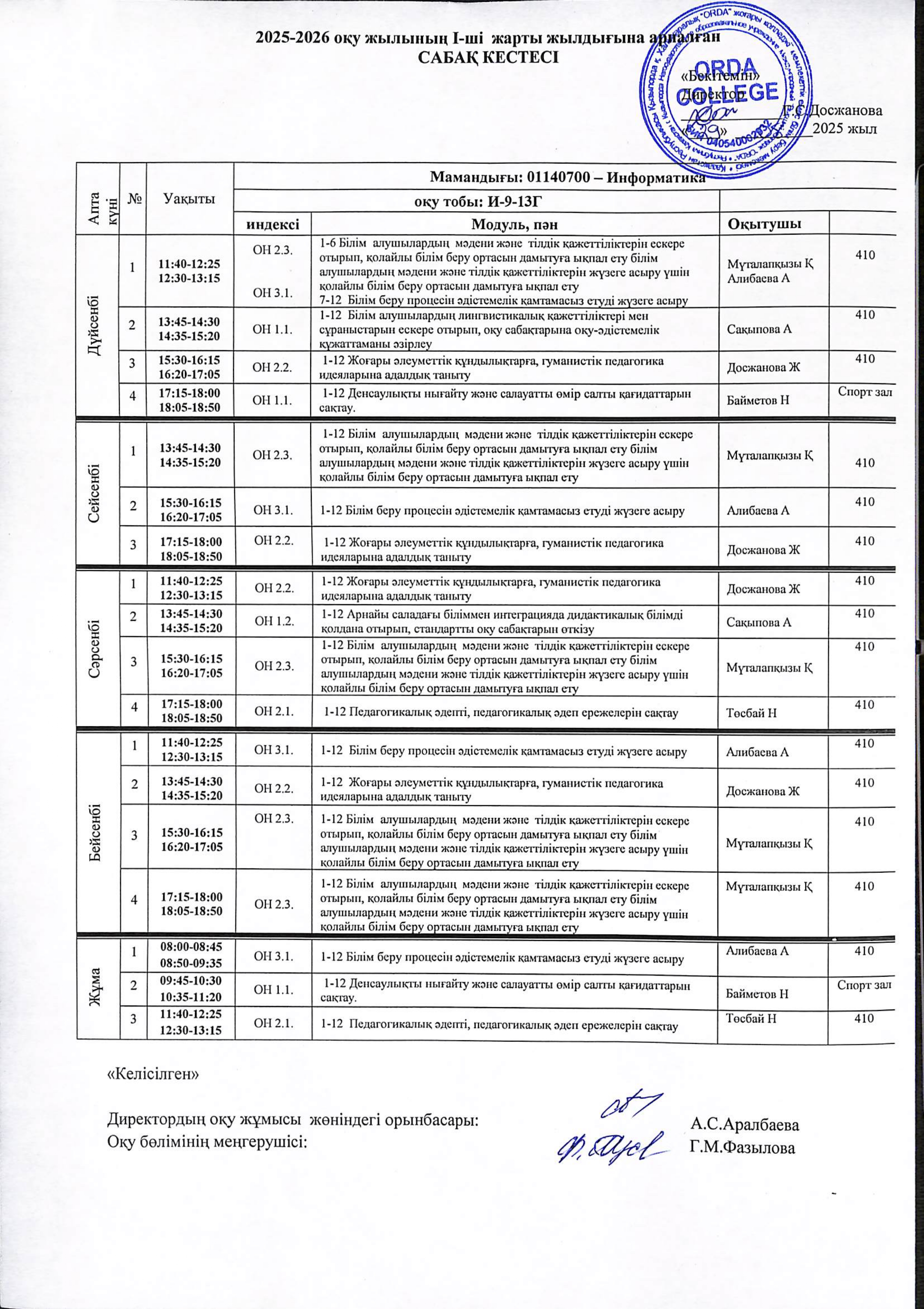 3 курс_removed_page-0027.jpg