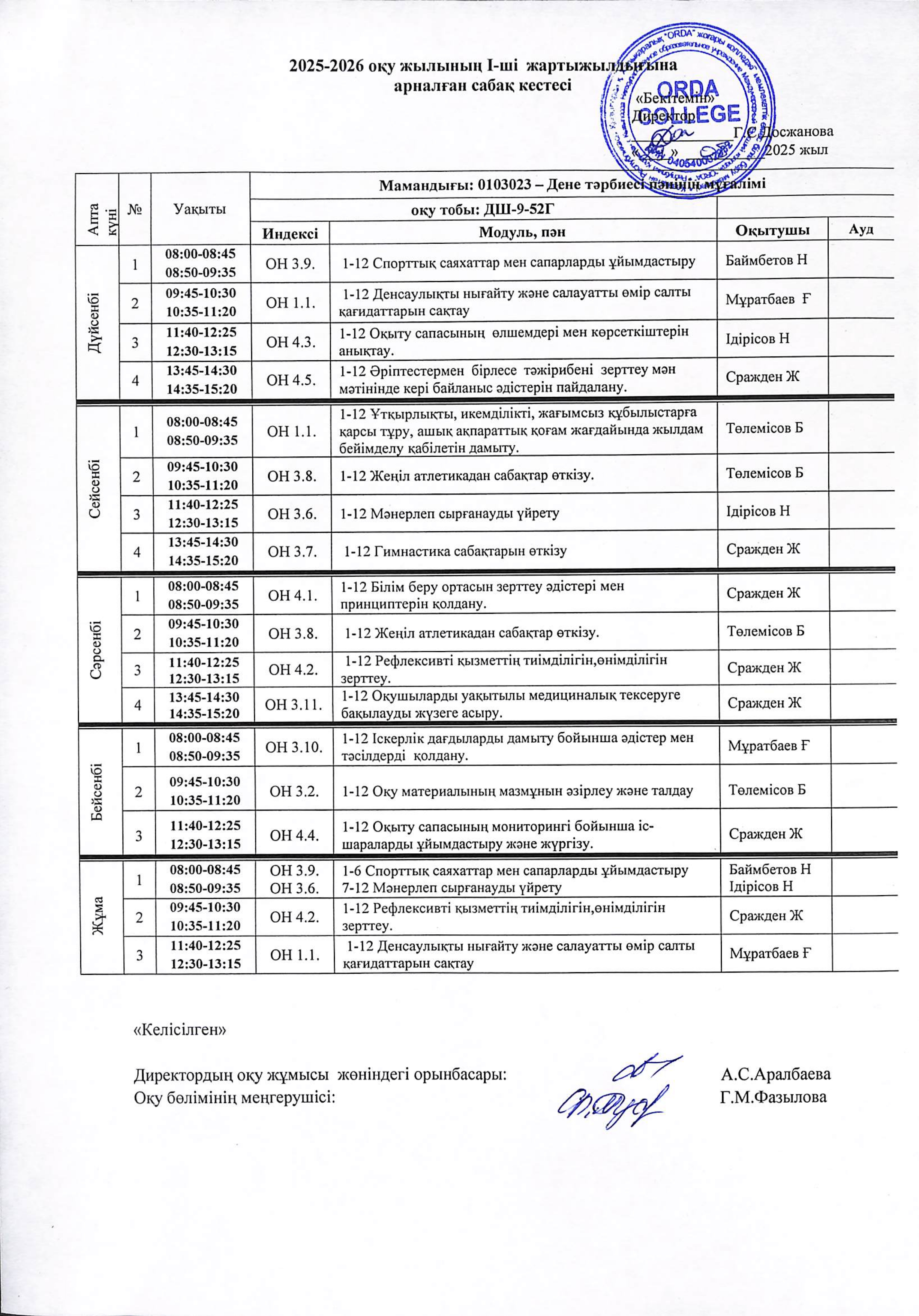 4 курс_page-0011.jpg