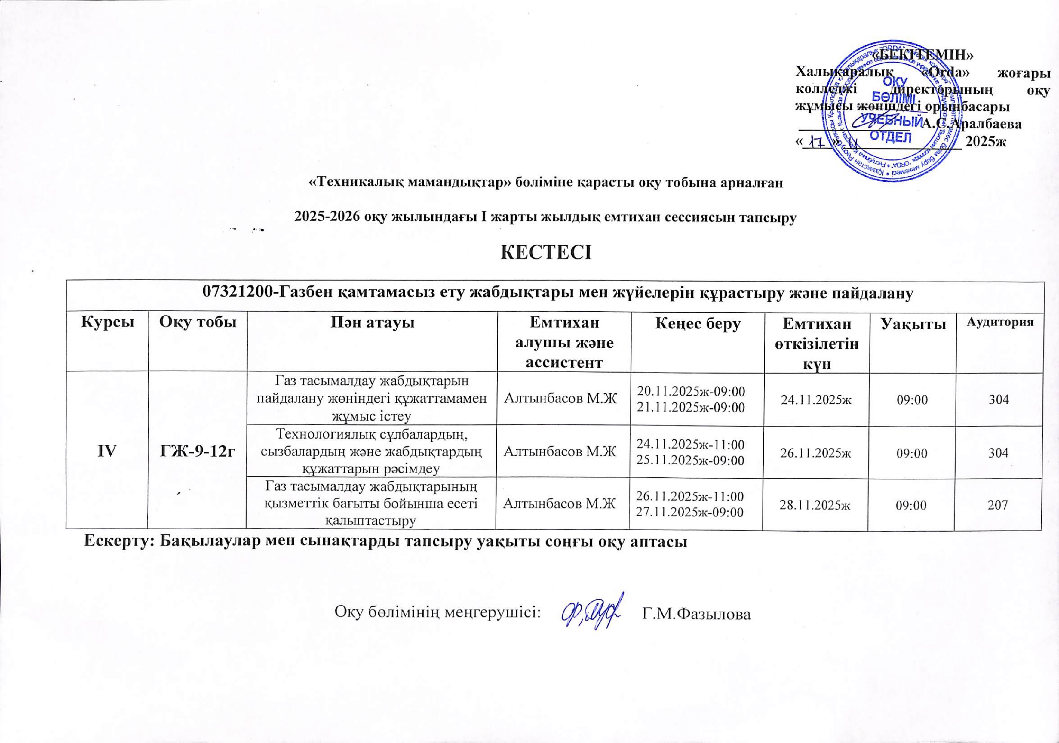 Экхамендер 25-26_page-0005.jpg