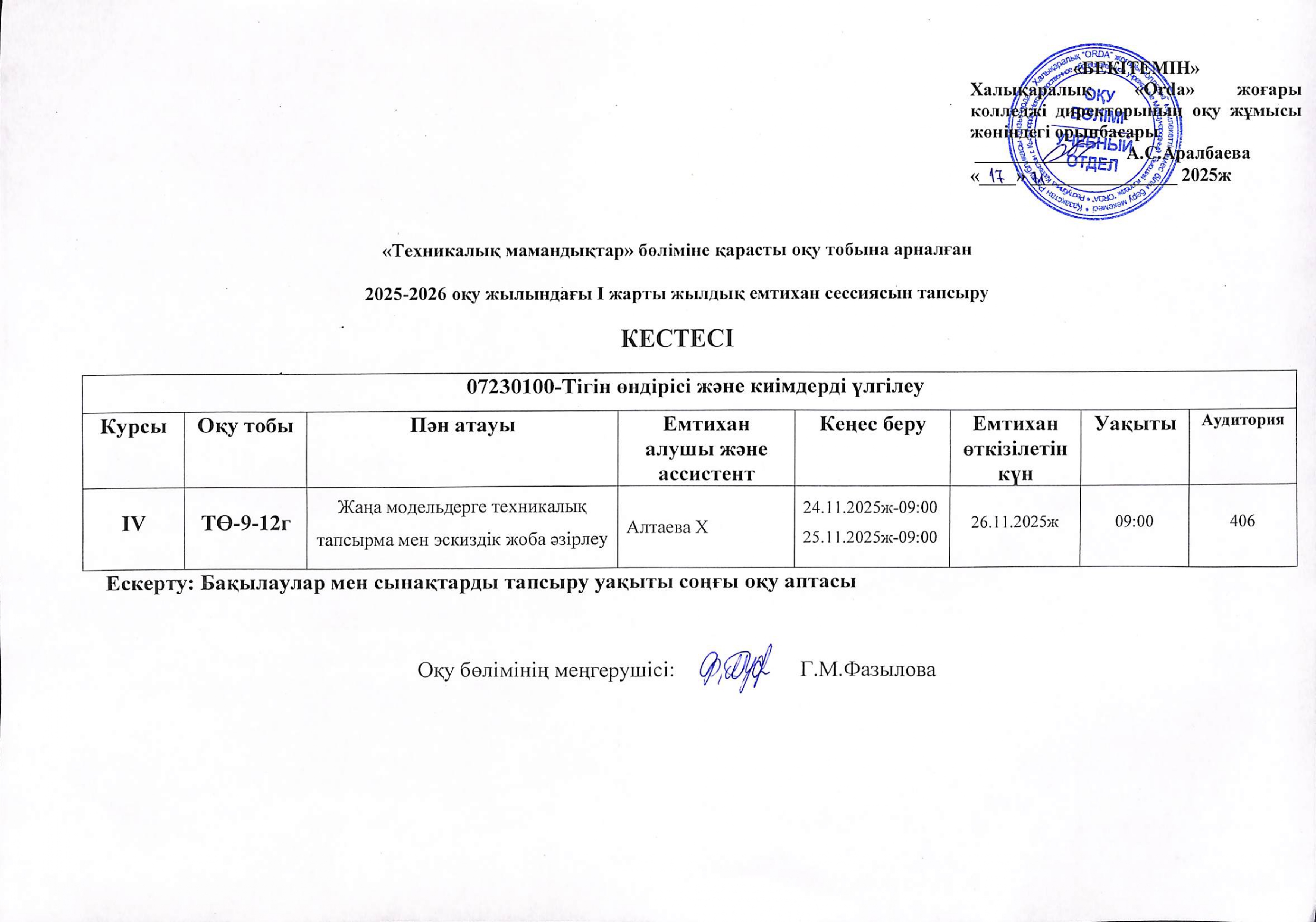 Экхамендер 25-26_page-0006.jpg