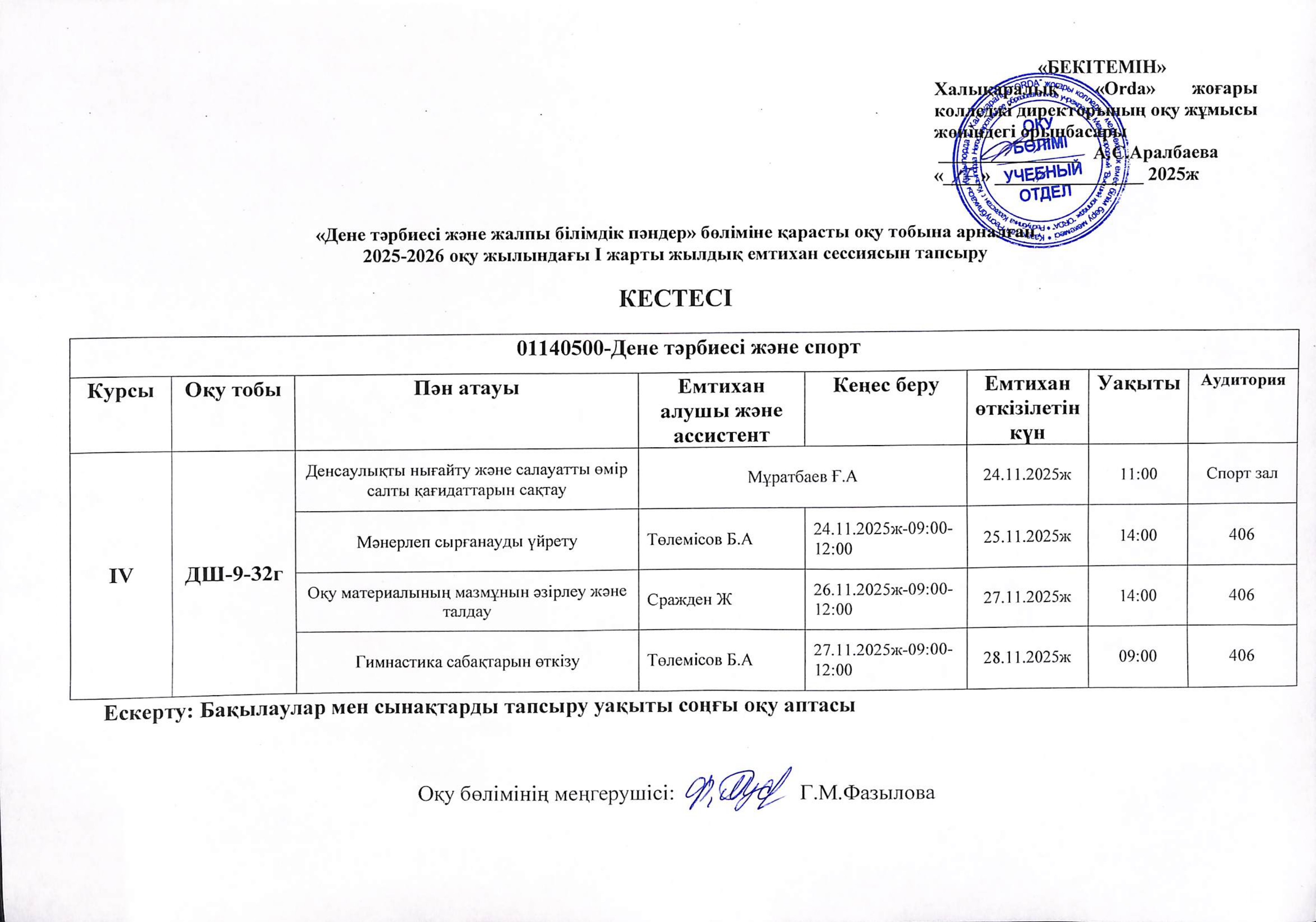 Экхамендер 25-26_page-0009.jpg