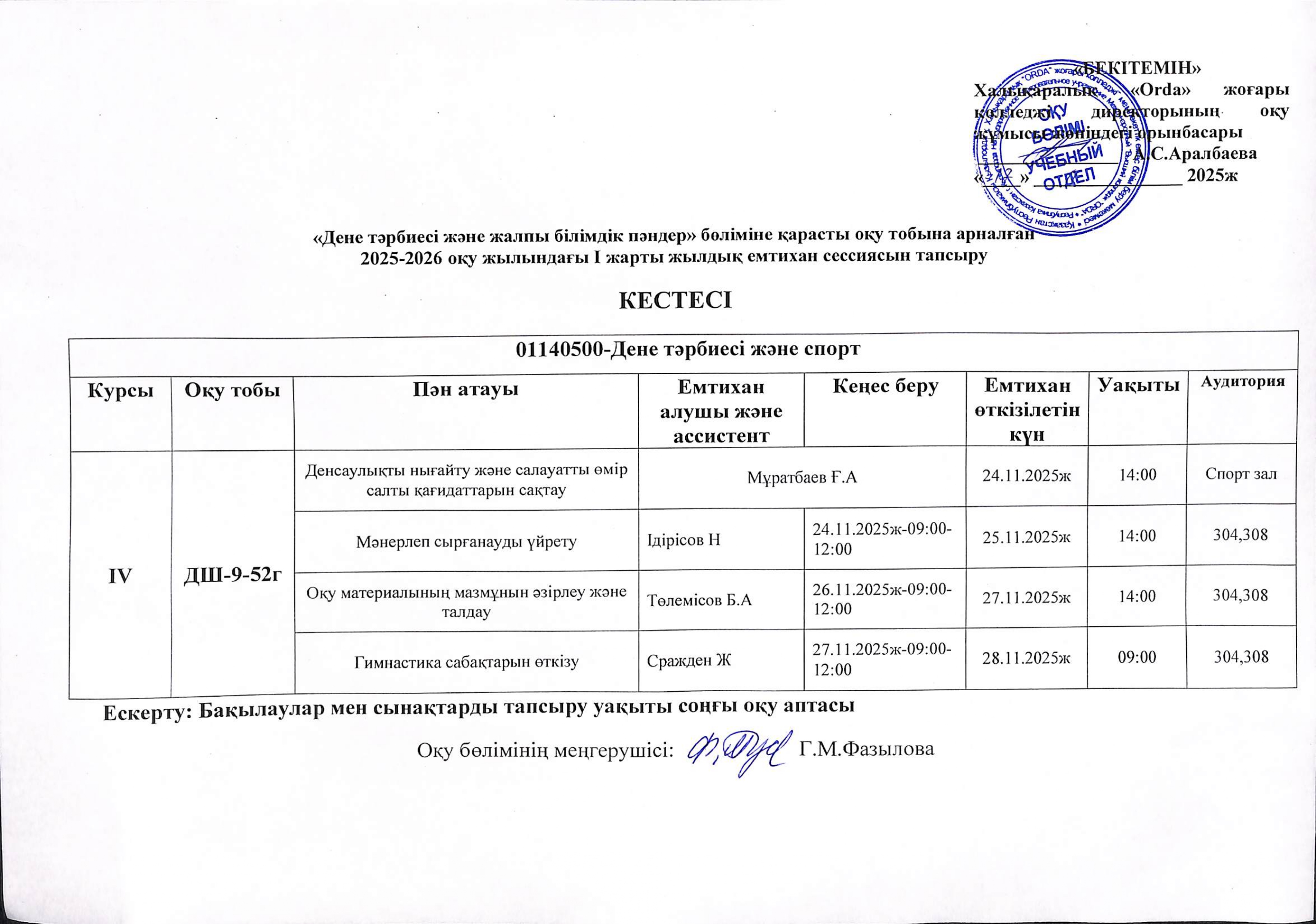 Экхамендер 25-26_page-0010.jpg