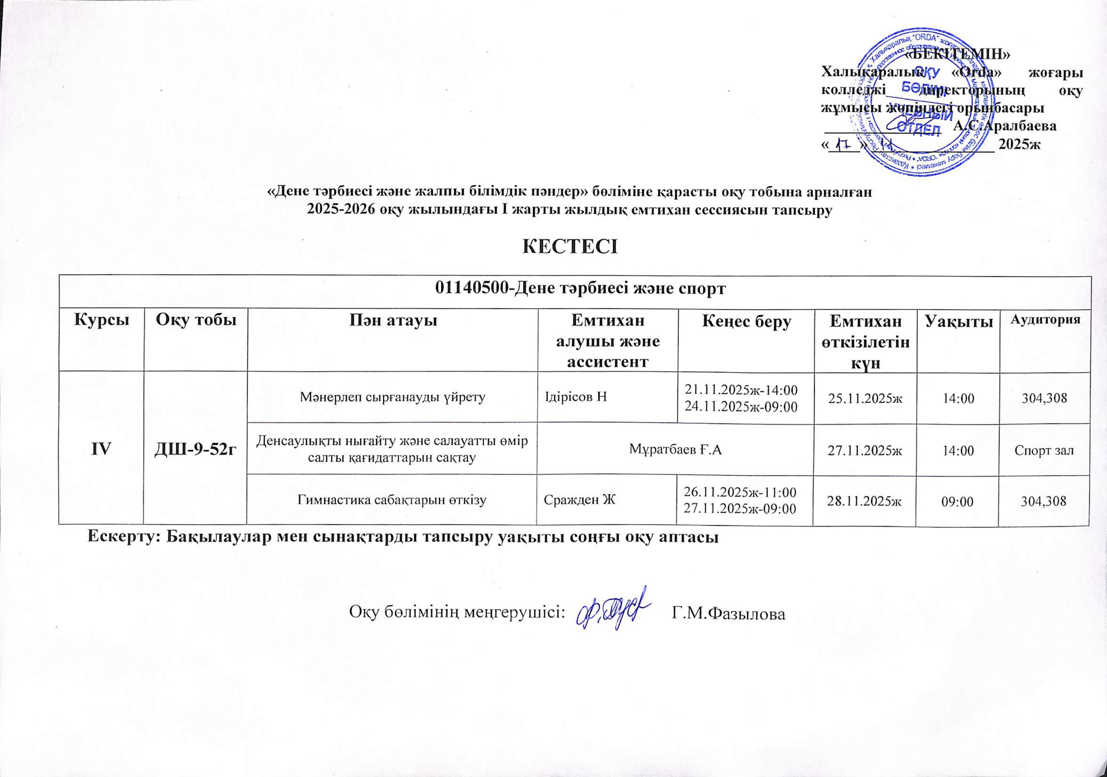 2025-2026 оқу жылындағы I жарты жылдық емтихан (1)_page-0010.jpg